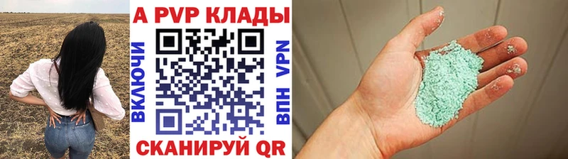 Alpha PVP Crystall Ветлуга