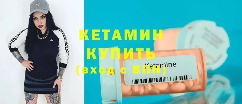 Кетамин ketamine  купить наркотик  Ветлуга 