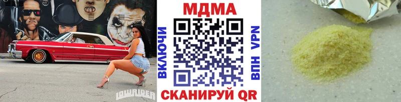 МЕГА tor  Ветлуга  MDMA Molly 