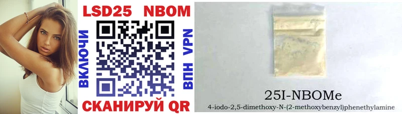 Марки N-bome 1,8мг  наркотики  Ветлуга 